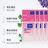 Японская маслопоглощающая обезжиривающая салфетка для лица для лица, контроль жирного блеска, сужает поры