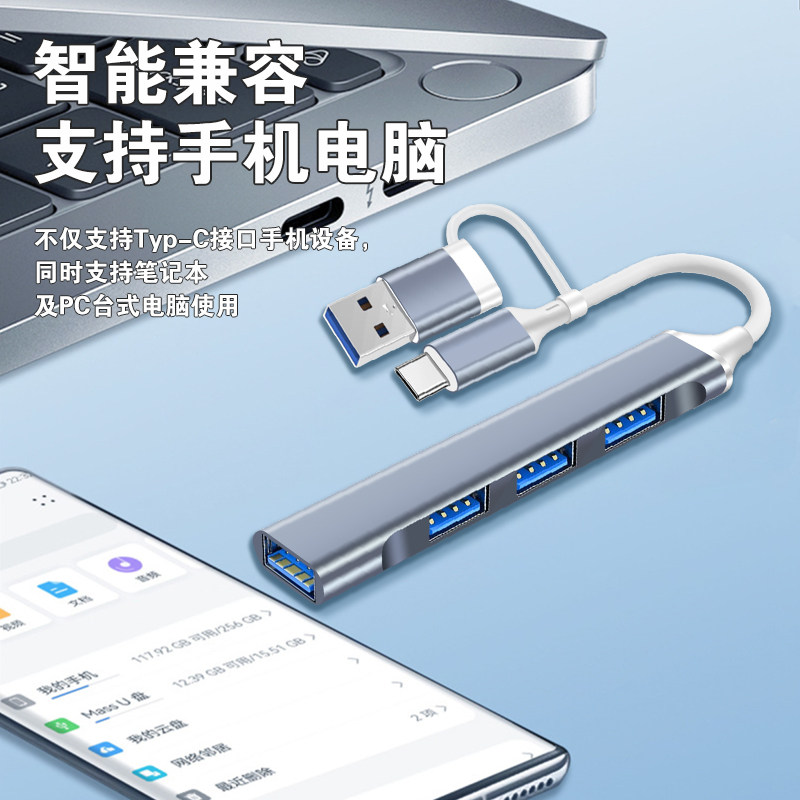 扩展坞二拖四3.0usb多口扩展器电脑笔记本USB多功能TYPEC手机转换,淘宝优惠券,粉丝福利购,淘宝优惠卷