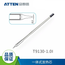 Anteishin ATTENST-9150 Series 50130150 W Original One-piece Branded Iron Head Welding Table Heating Core