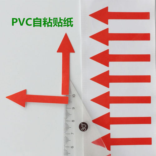 100个9元包邮纯红箭头指示标签输入方向标机器马达运转可弯曲贴纸-图2