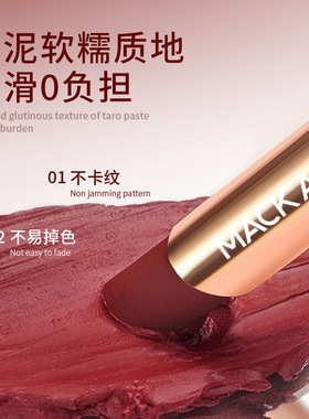 玛可安迪哑光雾面口红