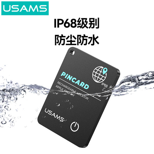 优胜仕定位器防丢神器适用苹果便携防跟踪卡包钱包电动车自行车钱包旅行箱书包防水airtag平替卡片汽车钥匙扣 - 图2