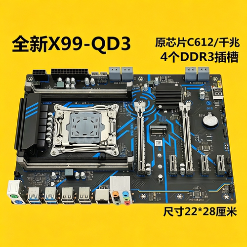 全新昂讯X99-XD3电脑主板DDR4/3原芯片2011针E5 2696V3V4cpu套装 - 图2