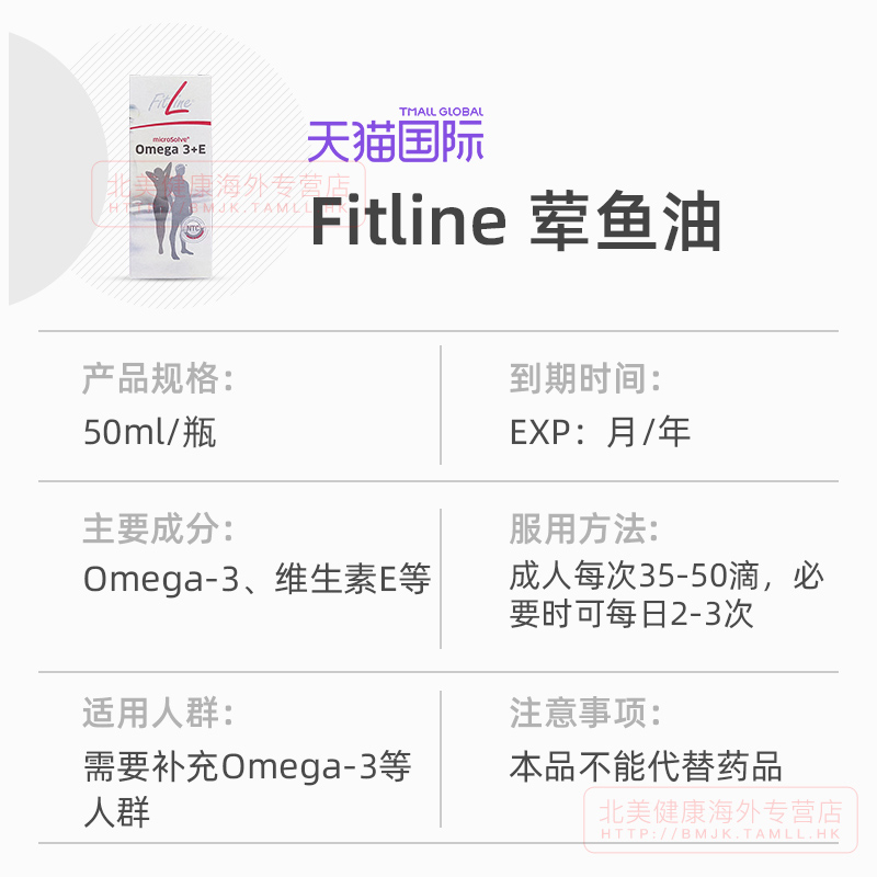 德国pm荤鱼油fitline菲莱欧米伽3+ve深海鱼油正品海外官方旗舰店