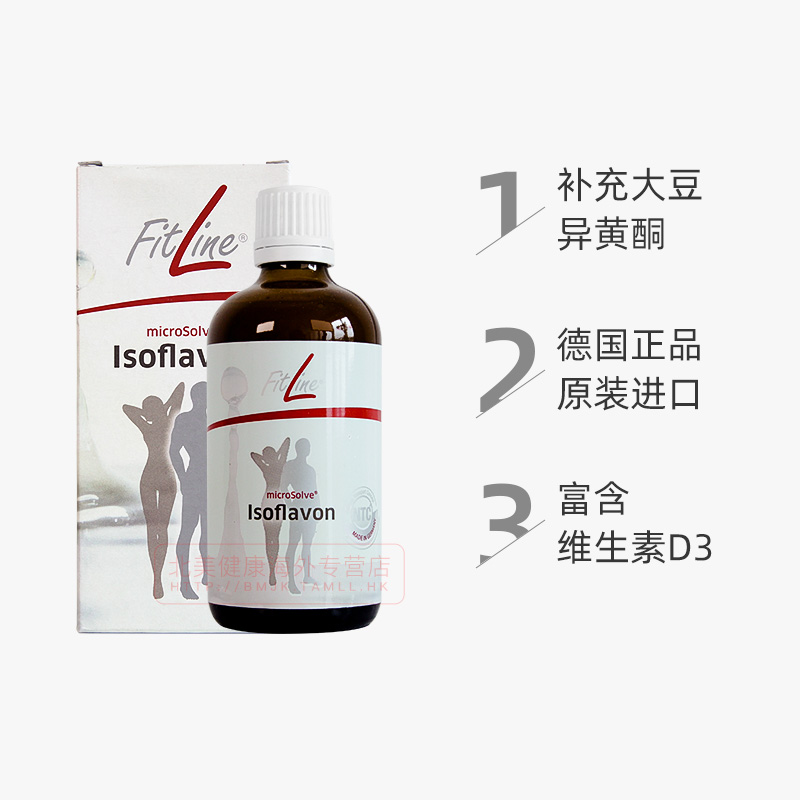 德国pm大豆异黄酮isoflavon营养素 北美健康海外其他膳食营养补充剂