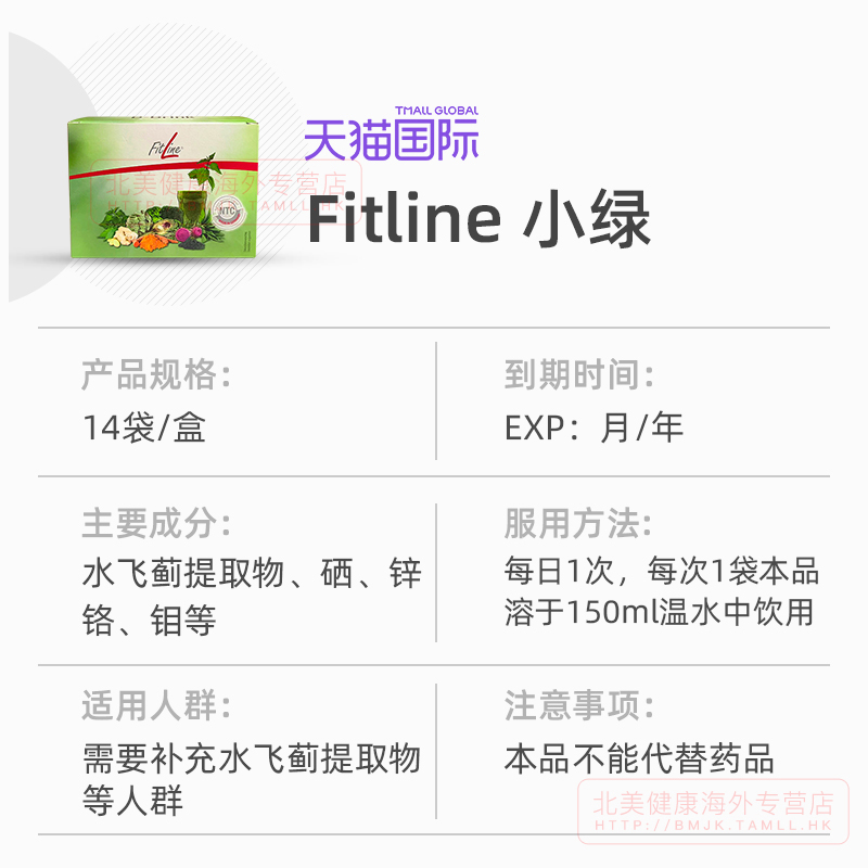 德国pm小绿D-Drink肝脏细胞营养素fitline菲莱正品官方海外旗舰店 - 图2