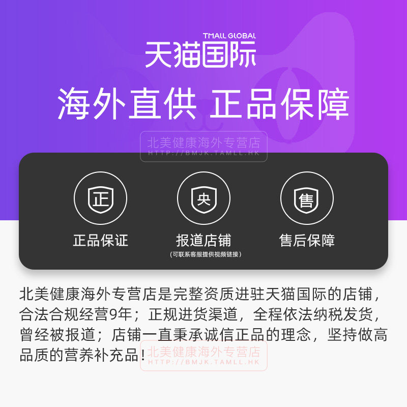 德国pm大豆异黄酮isoflavon营养素 北美健康海外其他膳食营养补充剂