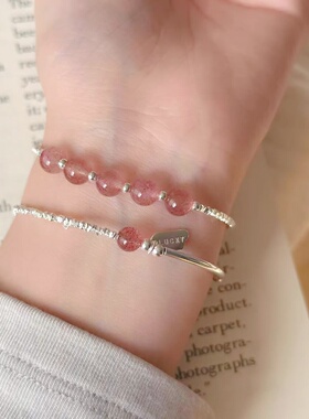 纯银碎银子草莓晶串珠手链送女友