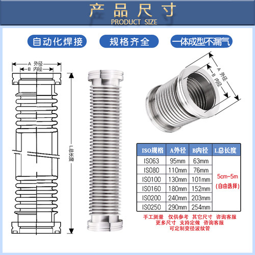 不锈钢ISO柔性可伸缩LF金属波纹管卡钳式 超高真空快卸负压 ISO60 - 图1