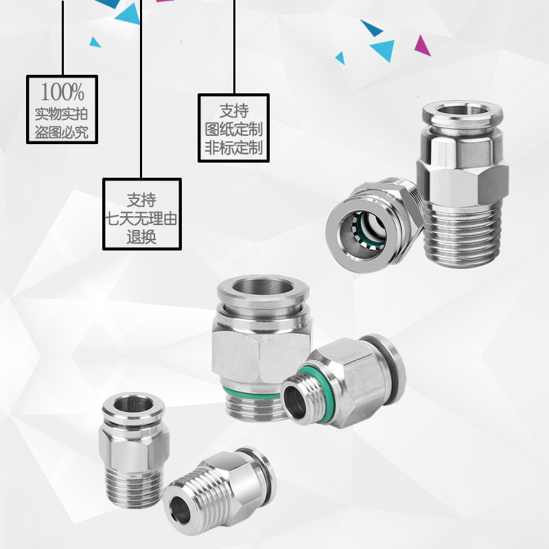 304 PC气管直通外丝快插不锈钢弯头快插接头 插入式气动快速接头
