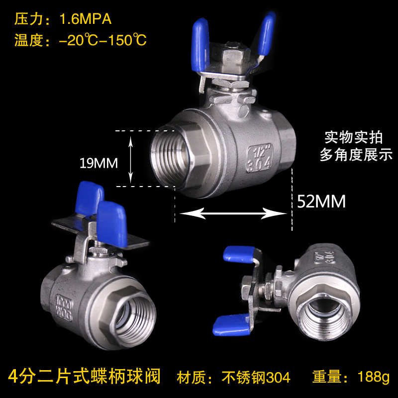 304不锈钢内丝 外丝阀门Q11F-16P蝴蝶手柄二片式球阀碟型柄2分3分