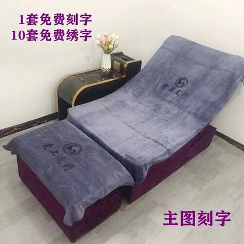足疗沙发巾两件套美甲洗脚按摩椅沙发垫防滑毛巾四件套足浴沙发巾 - 图0