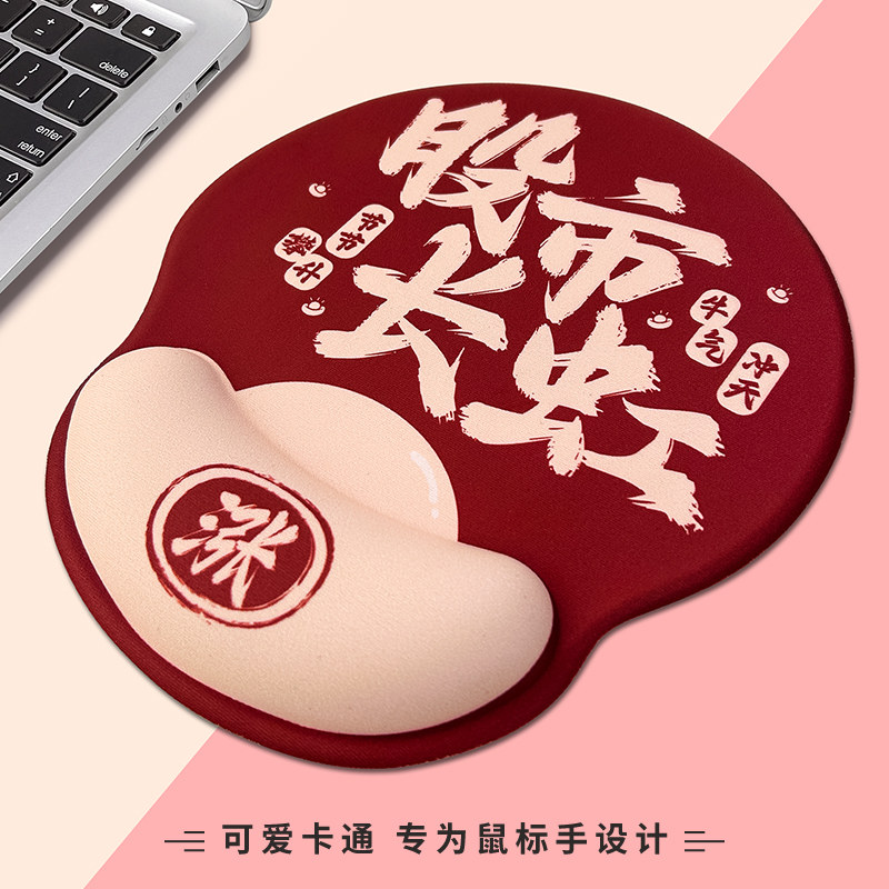 股市长虹护腕鼠标垫硅胶创意牛市电脑股票键盘手托记忆棉支持定制