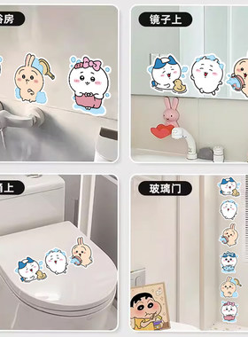 chiikawa卡通防水不留胶墙贴