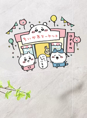 chiikawa浴室装饰墙贴画卫生间厕所瓷砖贴纸遮丑补洞防水自粘壁纸