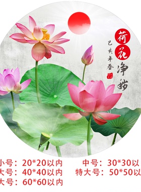 荷花鲤鱼图荷花净秽锦鲤图厨房卫