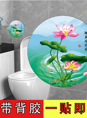 卫生间厕所莲花图贴纸荷花墙贴画荷花鲤鱼图卫生间净秽九鱼荷花画