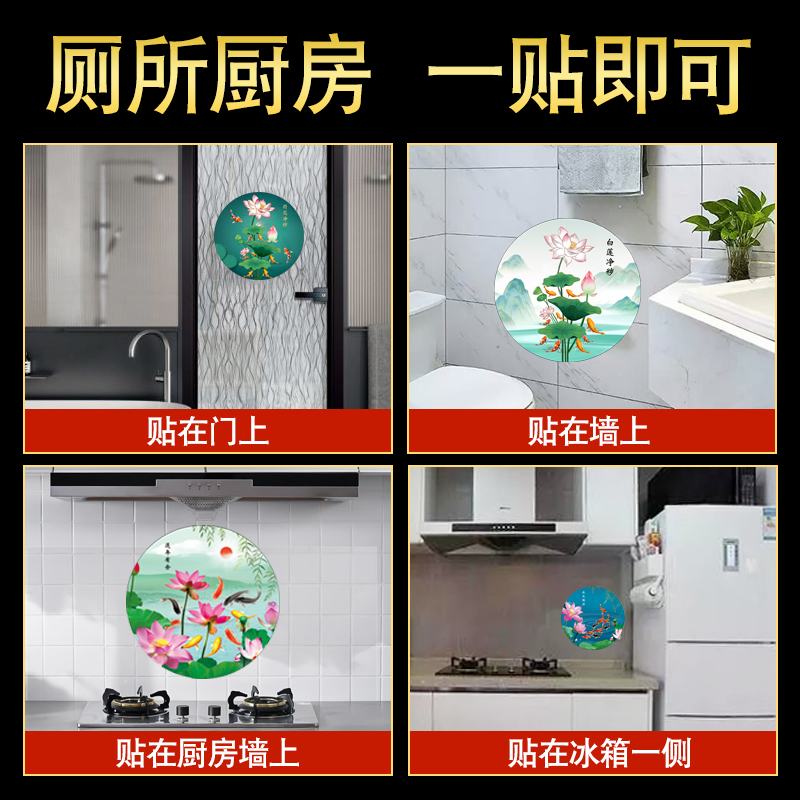 厕所荷花鲤鱼图荷花净秽锦鲤图厨房卫生间专用防水自粘画九鱼贴纸-图2