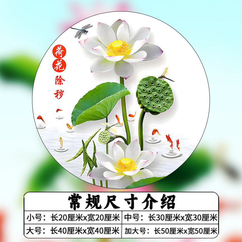 卫生间厕所莲花图贴纸荷花墙贴画荷花鲤鱼图卫生间净秽九鱼荷花画,淘宝优惠券,粉丝福利购,淘宝优惠卷