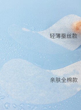 黑兰一次性蚕丝眼膜纸水疗补水