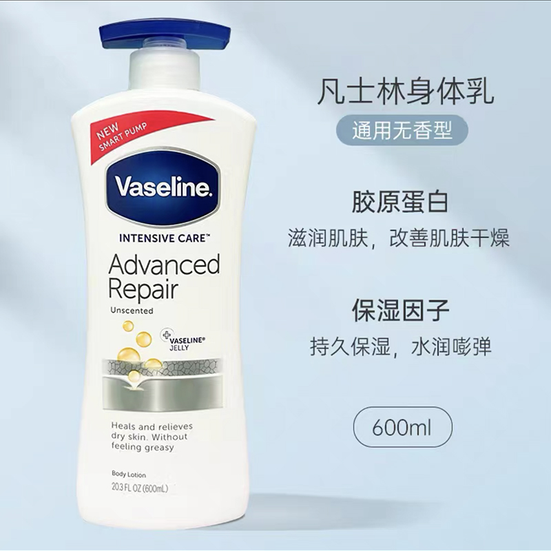 【现货】Vaseline/凡士林洋甘菊 薰衣草 古龙香身体乳600ml 725ml - 图1