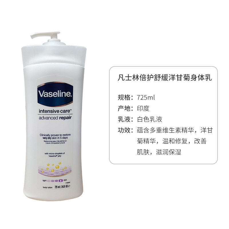 【现货】Vaseline/凡士林洋甘菊 薰衣草 古龙香身体乳600ml 725ml - 图2