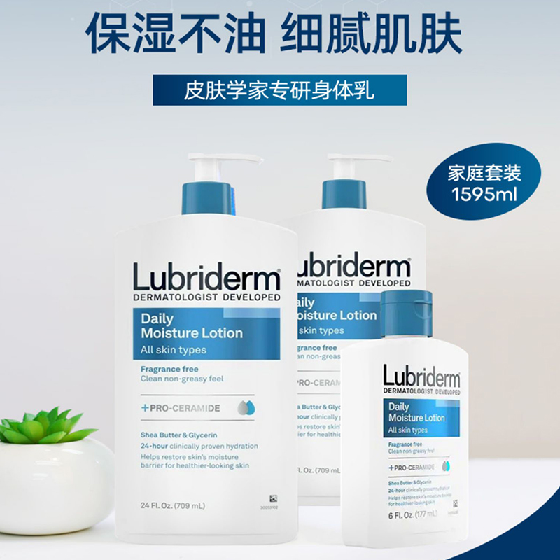 新版无香！Lubriderm露比黎登果酸身体乳女保湿套装709ml*2+177ml - 图0