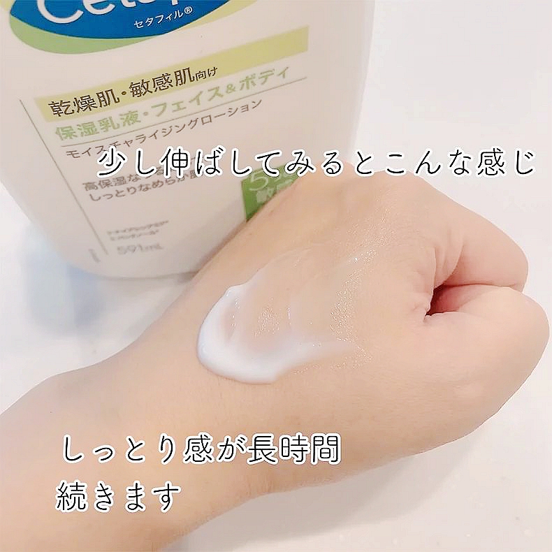 现货~日本本土采 Cetaphil丝塔芙身体乳591ml 滋润保湿全家可用 - 图1