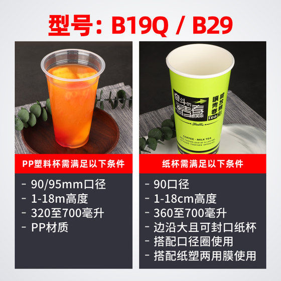 Jumi b29 manual bubble milk tea sealing machine