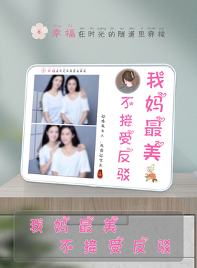 母亲节生日礼物水晶相框照片定制