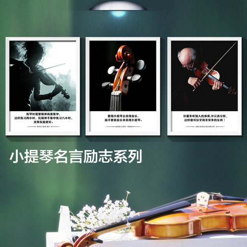 钢琴音乐家挂画名言装饰画琴行乐器培训教室布置壁画励志海报定制 - 图1