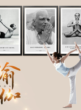 印度大师健身教室装饰画