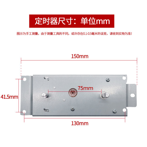美的微波炉配件MM721NG1-PS/MM823MF3-PW调节开关定时器WLD35-1/P - 图0