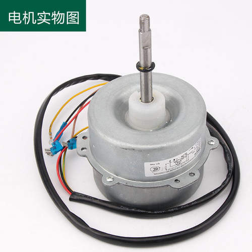 YDK90-6C 3/5P三匹空调室外机风扇电机YDK-6AL 90W马达LW125A - 图0