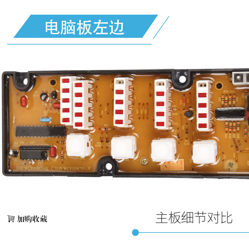 XQB58-2028洗衣机电脑板WC618CS-X HF-WC618C-X控制主板线路版 - 图0