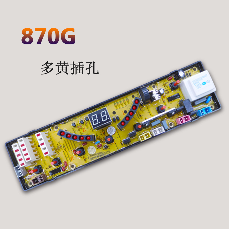 中意洗衣机电脑板XQB70-970G/870G XQB68-968G/858G/868G电路板 - 图2