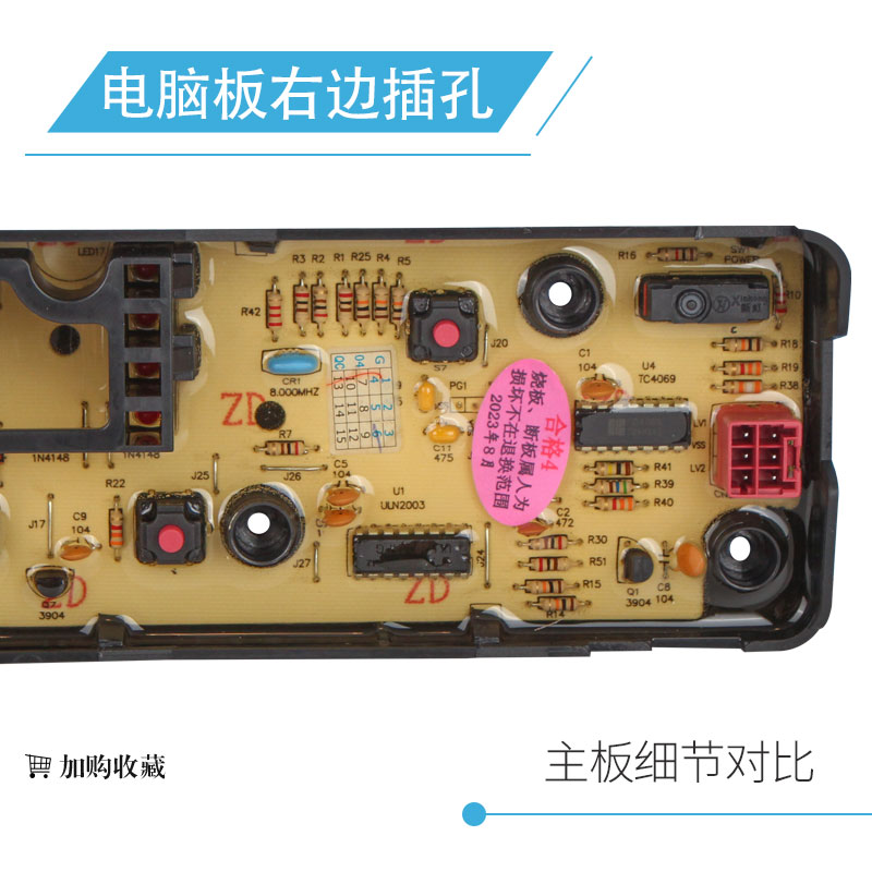 TB80/TB70-1268S全自动洗衣机电脑板TB75-1268F/Q1268SR/Q2288CLS-图1