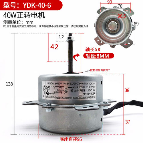 1P1.5P匹通用型空调室外机铜线散热风扇电机YDK-25-6代替 YDK40-6 - 图0