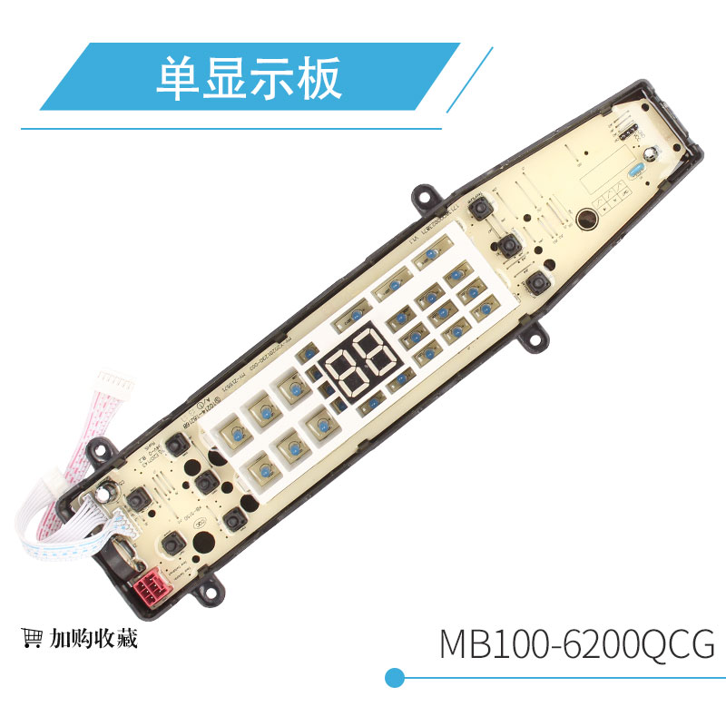 适用于美的洗衣机电脑板MB80/MB100-6200QCG电源板17138000023865-图1