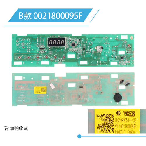 适用于海尔统帅滚筒洗衣机电脑板0021800095/L/F/C/FA/K/FB显示板 - 图1