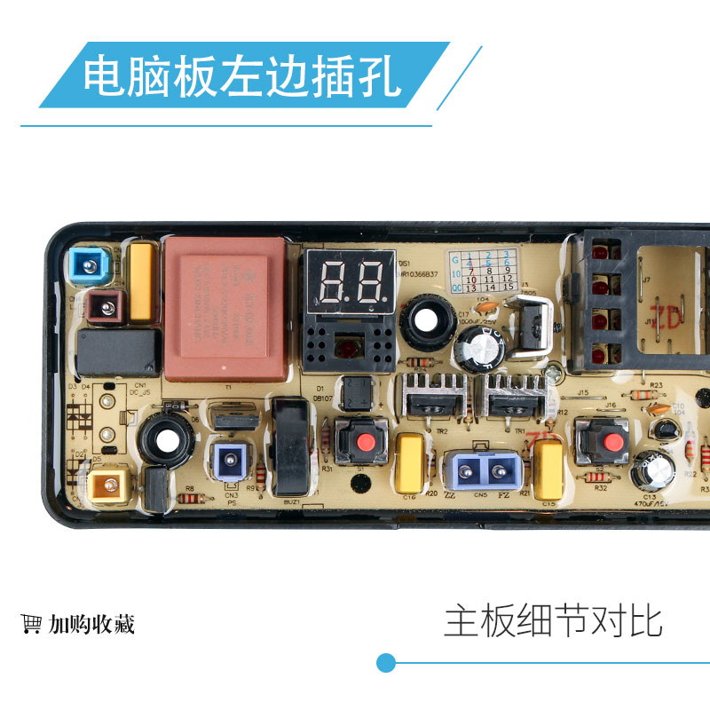 适用于美的洗衣机电脑板MB100VS31H TB100-1728M控制主板/电路板 - 图0