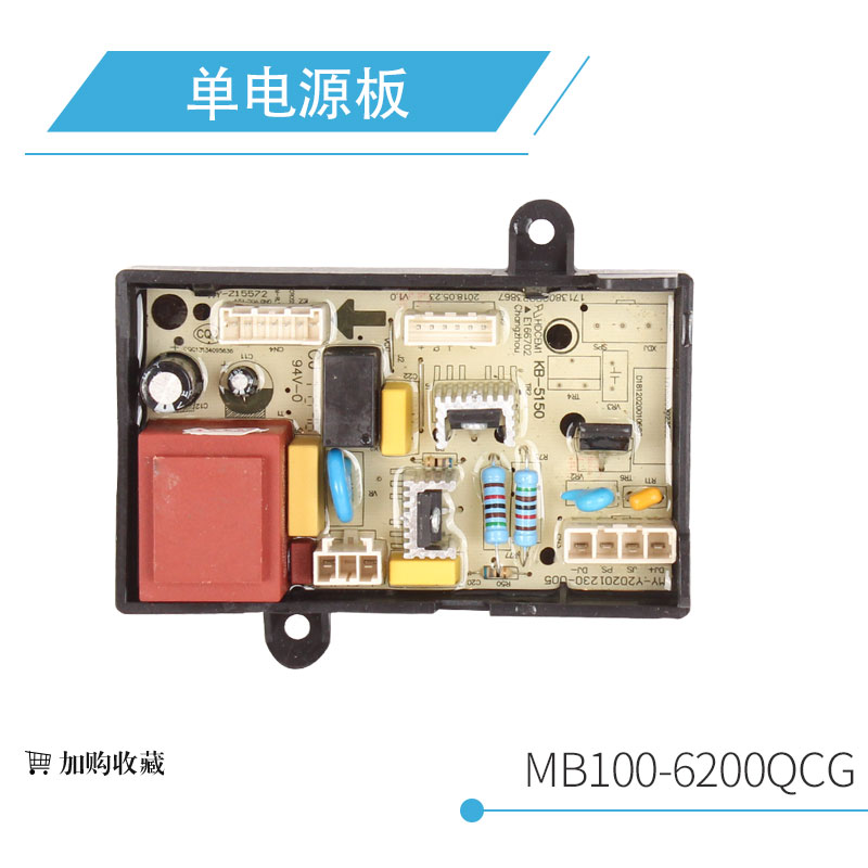 适用于美的洗衣机电脑板MB80/MB100-6200QCG电源板17138000023865-图0