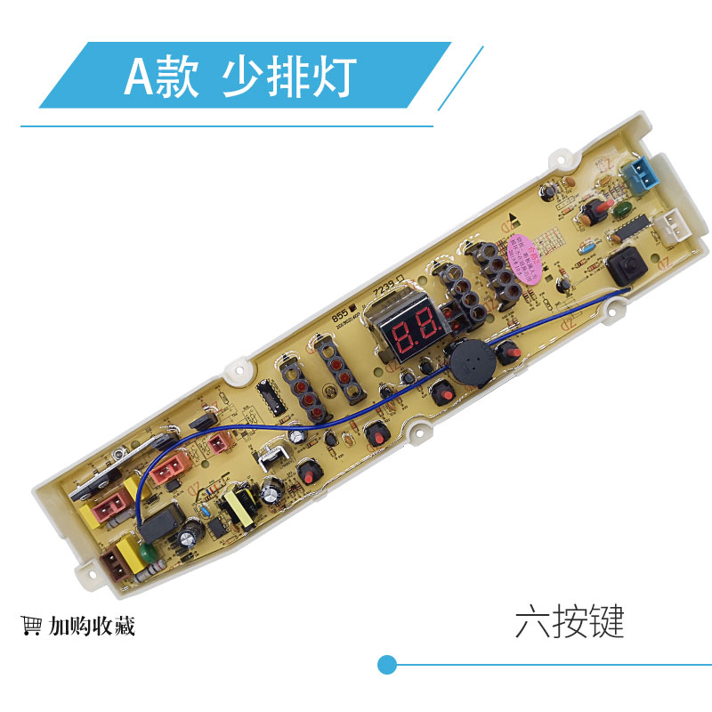 三洋洗衣机电脑板DB6058S DB6037S DB7058ES DB7239 DB7539N 主板 - 图0