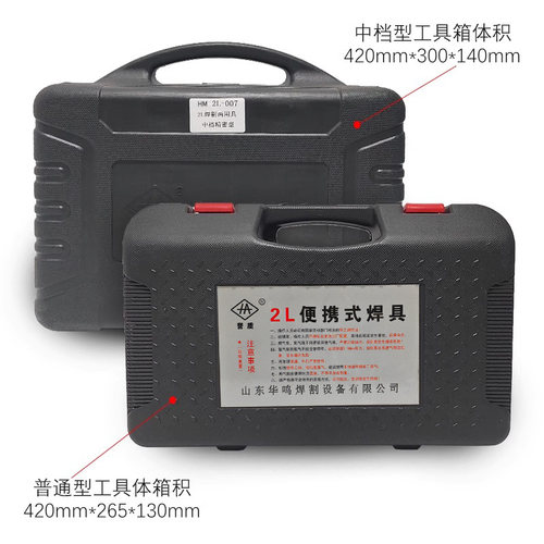 2L便携式焊炬小型氧气焊具焊枪制冷维修工具空调铜管焊接设备套装 - 图2