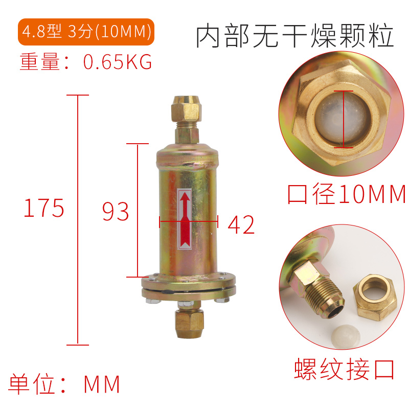 大冰柜冰箱冷库设备空调开启式可拆卸铁过滤器循环使用干燥过滤器