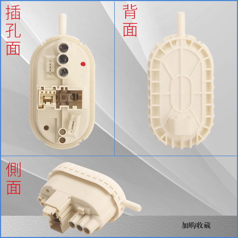 适用于惠而浦海信滚筒洗衣机水位传感器水开关B113-112-B006 1537 - 图0