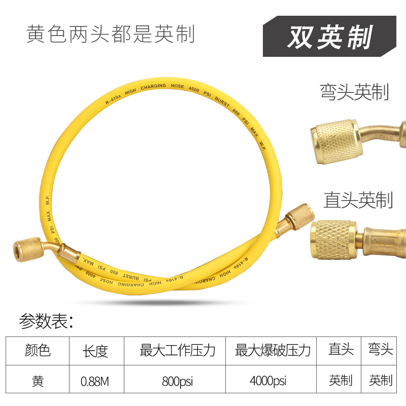 空调加氟管变频R410a r134R22 冷媒汽车加液管制冷专用加氟加液带 - 图1