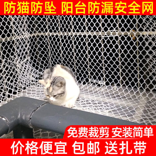阳台防护网塑料网防掉东西窗户围网防盗窗垫板安全网防猫防坠封窗 - 图1