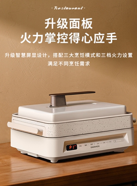 韩国S11多功能料理锅蒸笼丸子盘情侣盘烤盘升级配件