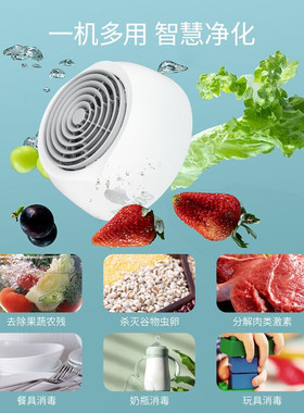 德国果蔬清洗机净化器消毒机家用洗菜水果肉食材杀菌去除农药残留